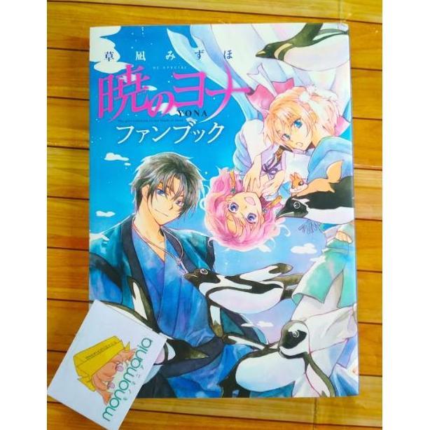New | Akatsuki No Yona Fanbook