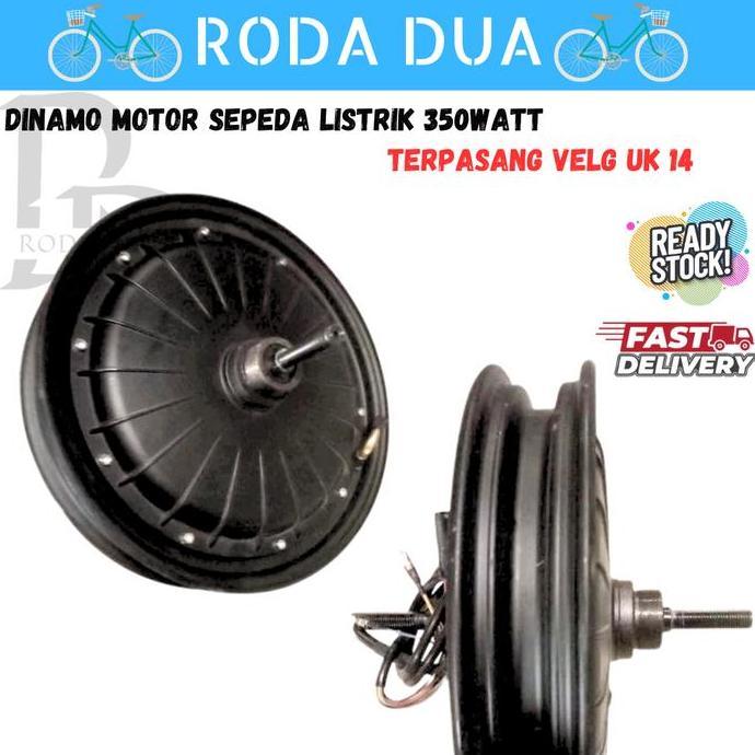 Dinamo Sepeda Listrik 350Watt - Dengan Velg terpasang 14"