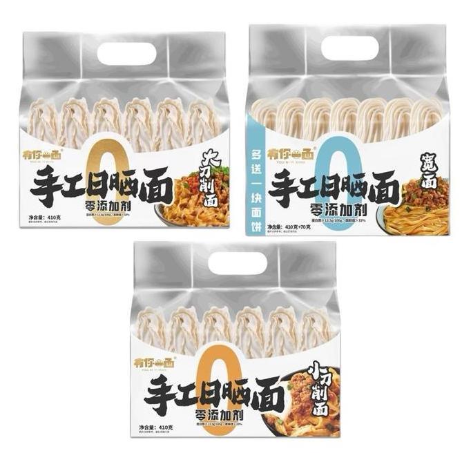 You Ni Yi Mian Wide Slice Thin Sliced Round Noodles / Mie Kering You Ni Yi Mian / Mie Kering China