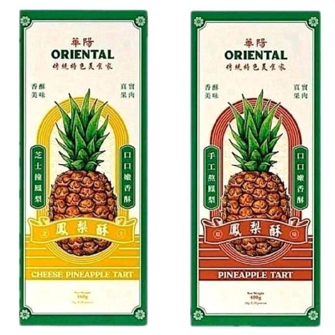 ORIENTAL KOPI PINEAPPLE TART CLASSIC | CHEESE  - Kue Nastar Malaysia Rasa Original & Keju Snack Cemi