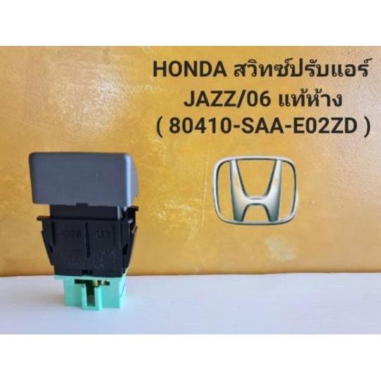 SWITCH AC TOMBOL KNOB KNOP SAKLAR ON OFF HONDA JAZZ GD3 CITY GD8 IDSI VTEC 2003 2004 2005 2006 2007 
