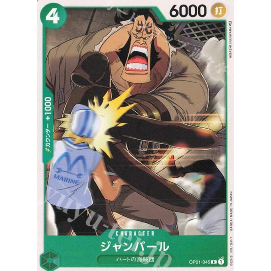 One Piece TCG Jean Bart C Common OP01-045 (TERBAIK) (TERBARU) (TERMURAH)