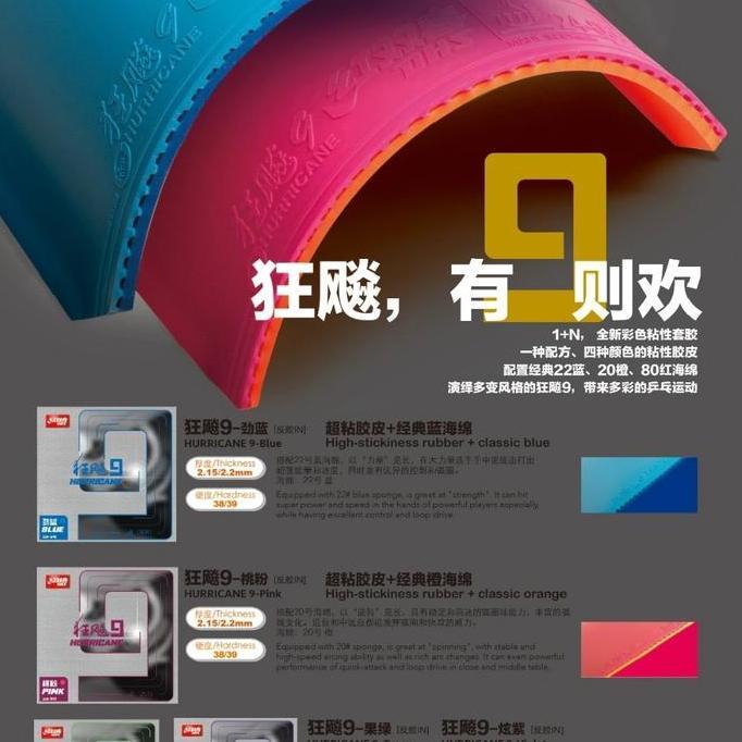 TERBARU - DHS Hurricane 9