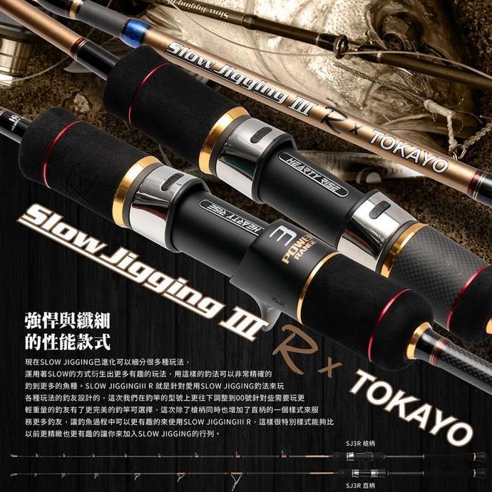 BEBAS ONGKIR - JORAN HEARTY RISE TOKAYO JIGGING III R