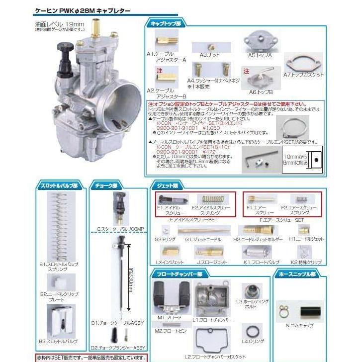 Sale Jet Needle Jarum Skep Pwk28M Kitaco Original Import