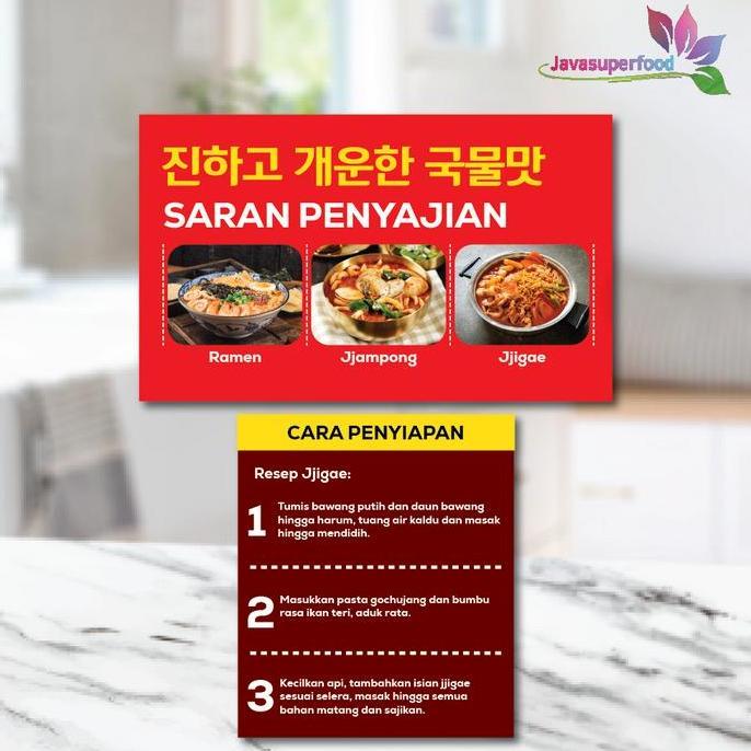 [HALAL] DASHIDA ANCHOVY POWDER BUMBU RASA IKAN TERI / DASIDA IKAN TERI / SOUP STOCK ANCHOVY DASHIDA 