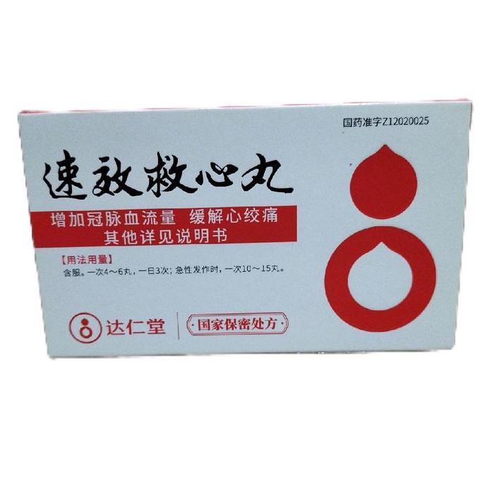 SU XIAO JIU XIN WAN/Su Xiao Kiu Xim Wan 2x60's