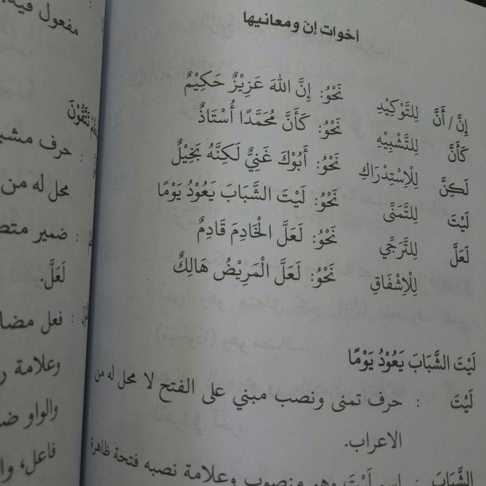 Kitabul Irab fii Qawaid al Lughah al Arabiyyah