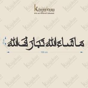 Kreasikayukuu Kaligrafi Hiasan Dinding Walldecor Pajangan "MasyaAllah Tabarakallah" Cutting Plywood 