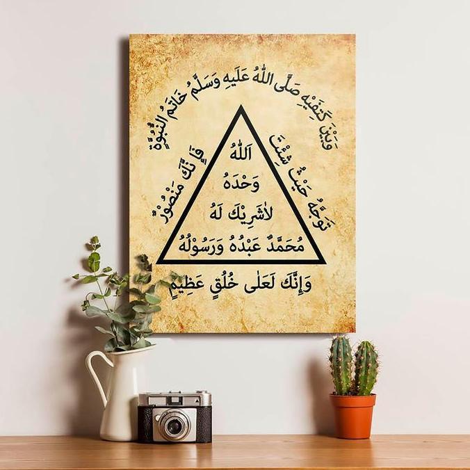 TERLARIS KHATAMUN NUBUWWAH HIASAN DINDING ISLAM POSTER KAYU SIAP PASANG