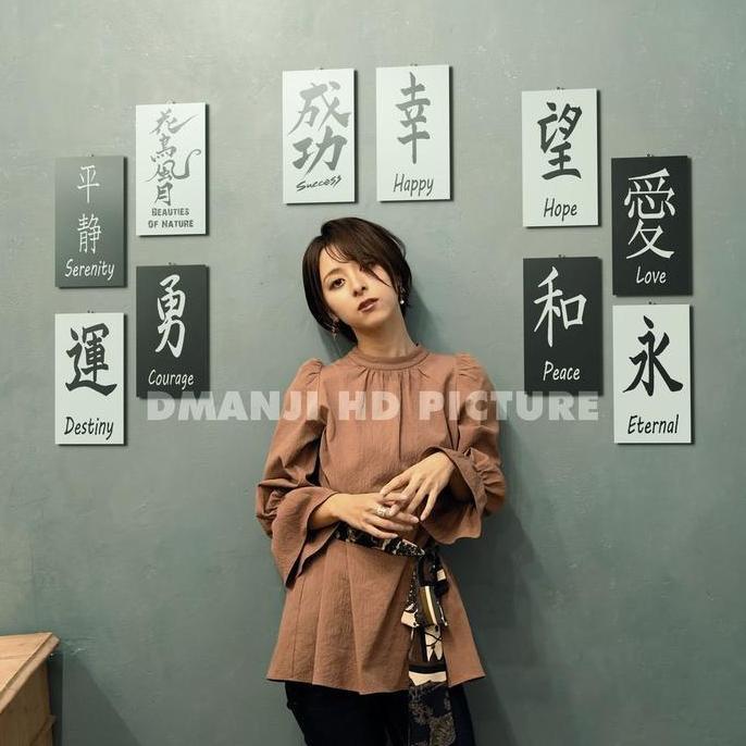 HIASAN DINDING WALLDECOR JAPANESE QUOTES KANJI JEPANG RUANG HY6R1
