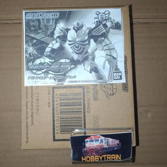 SO-DO CHRONICLE KAMEN RIDER RYUKI DESTWILDER & PSYCHO ROGUE SET