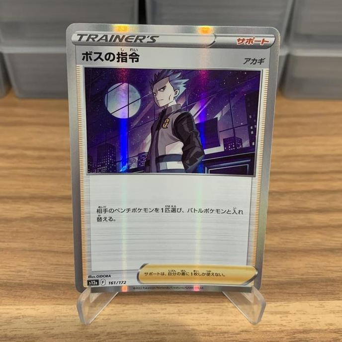 New Pokemon TCG Indonesia Perintah Bos S12a 161