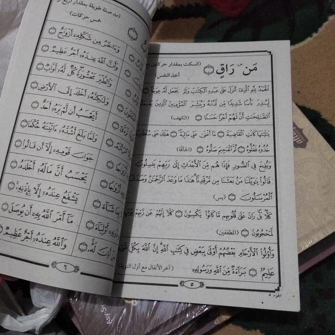 Buku Tamhid Iqra' Qiroati - Cara Cepat Belajar Al-Quran Jilid 1-5