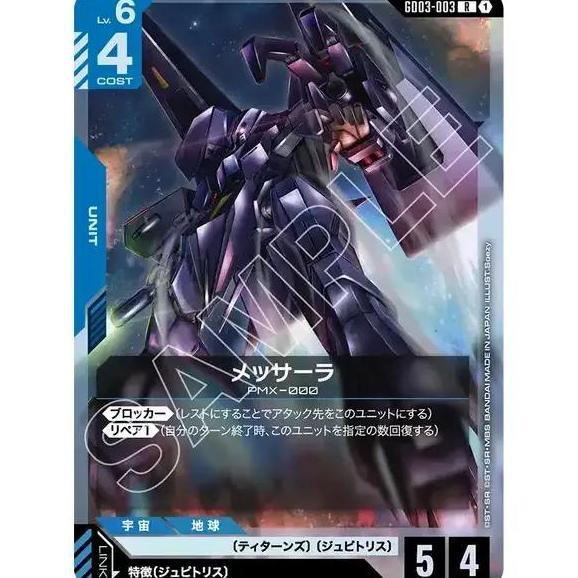 Messala [GD03-003 R] Gundam Card Game GCG TCG JP Japanese Jepang