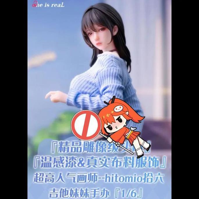 [With Real Clothes] PVC Figure 1/6 Guitar Sister - Illustration by Hitomio