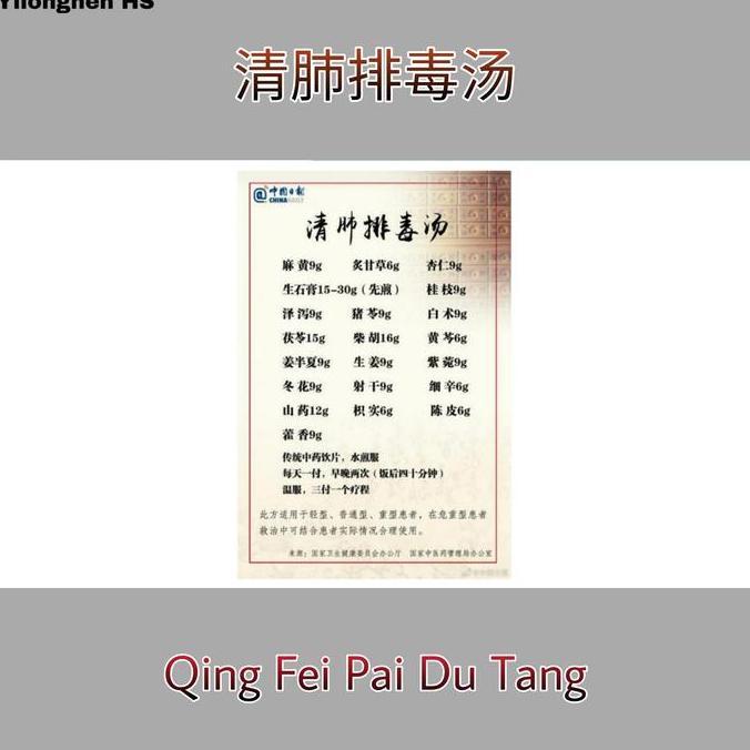 Qing Fei Pai Du Tang Ramuan Herbal Anti Virus 21 Macam Covid19