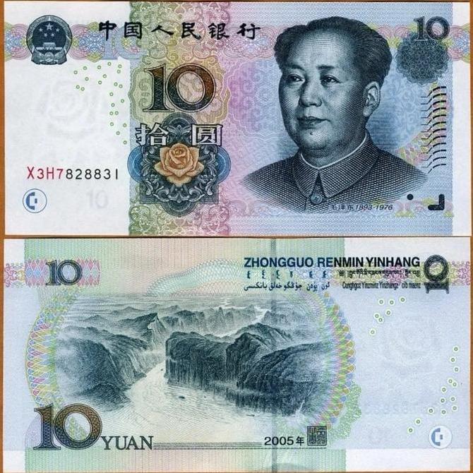 China 10 Yuan 2005