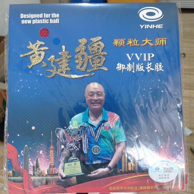 KARET TENIS MEJA YINHE VVIP HUANG JIANJIANG ORIGINAL