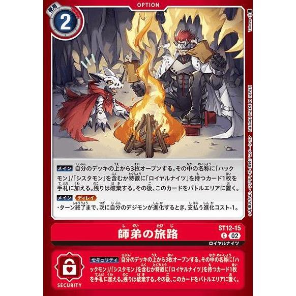 From Master to Disciple ST12-15 C Kartu Digimon Card Game LM02 Common