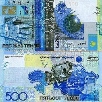 Ready Kazakhstan 500 Tenge 2006 Prefix.