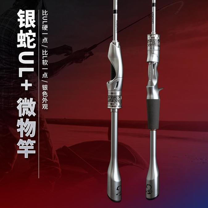 HARGA DISC - LEMOREN joran pancing ultralight 3-6LB joran pancing spinning / casting JP045