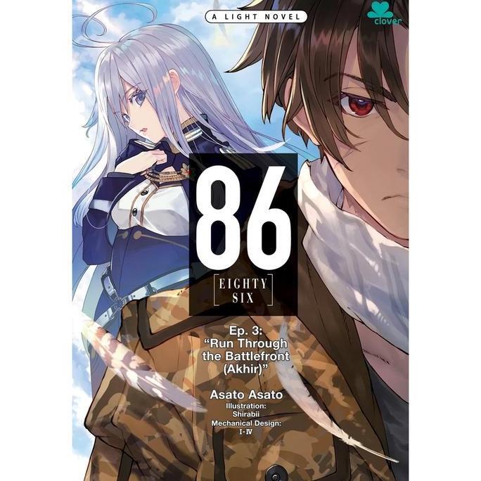 Promo Light Novel 86 Eighty-Six 3 By Asato Asato