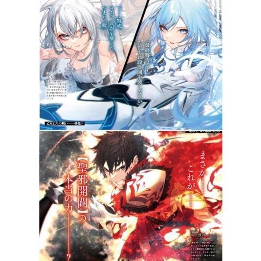 Ready LN/Isekai de Cheat Skill Wo Te Ni Shita ready Vol.1 SD 13