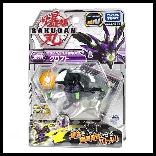 Takara Tomy, Bakugan 041 Cloptor Black Terbaru