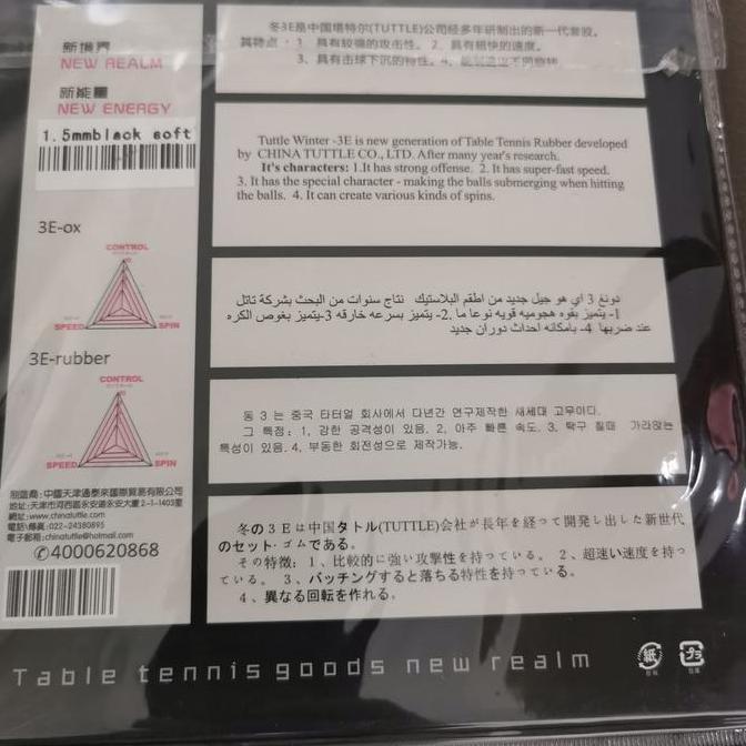 Karet Tenis Meja Bintik China Autumn Serang dan Semi