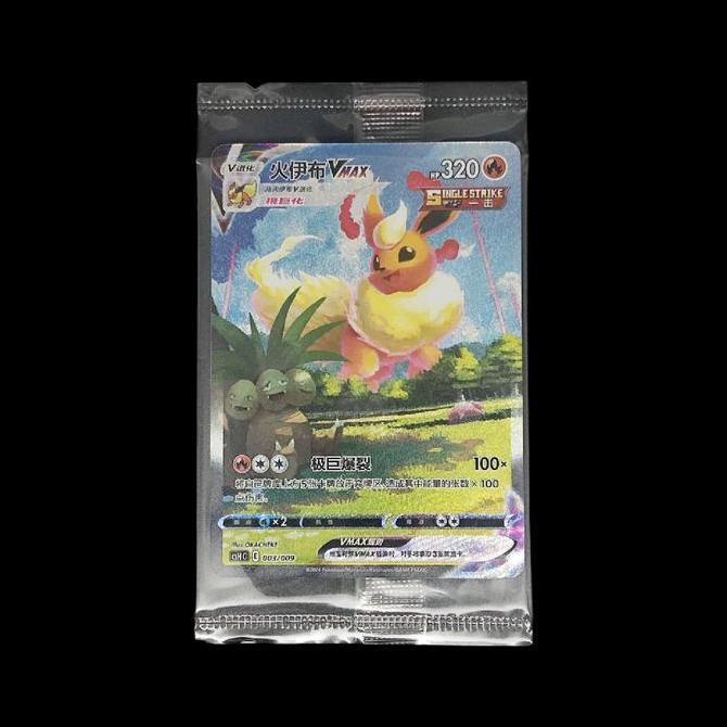 KARTU POKEMON TCG CHINESE FLAREON VMAX HR AA ALTERNATE ART PROMO SEALED RG99