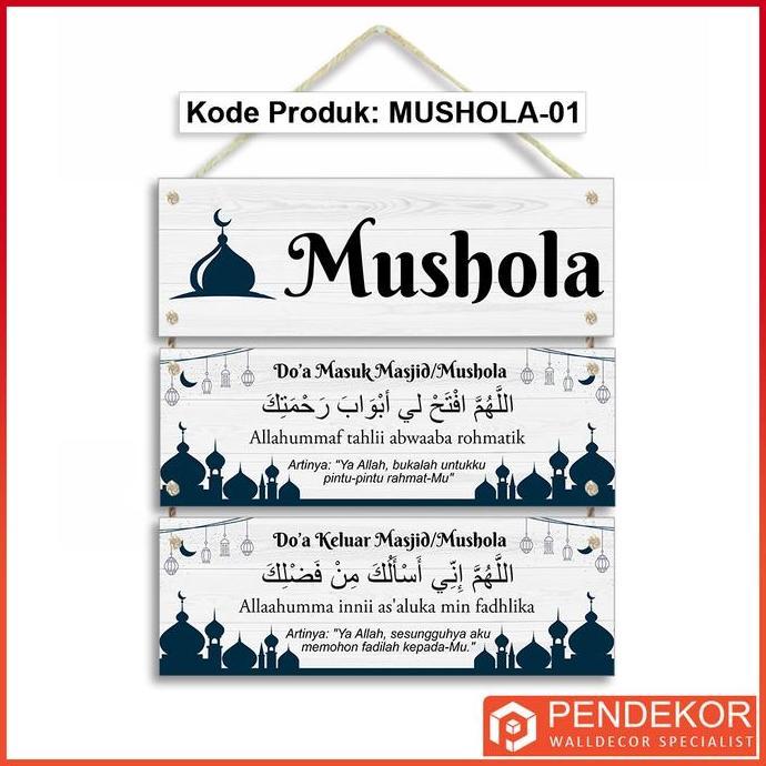 Rao - Hiasan Dinding Untuk Mushola - Mushola-01