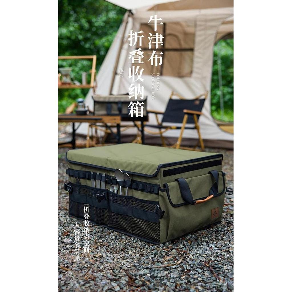 FOLDING STORAGE BOX NATUREHIKE NH21SNX04