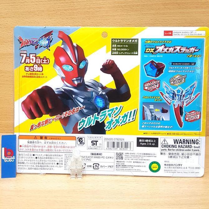 ULTRA HERO SERIES Ultraman Omega Soft Vinyl Sofubi & METEOR Omega Color ver. STARTER SET (First Pres