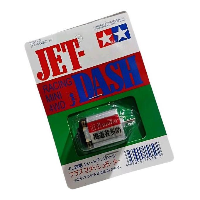 REP TAMIYA DINAMO BRUSH BATU JET DASH MOTOR