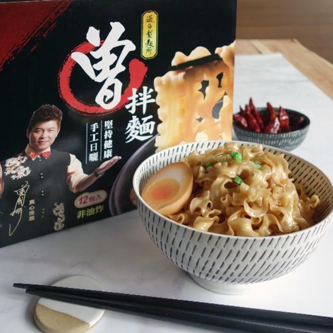 [READY STOCK] Tseng Noodle - Mie Instan Import Taiwan