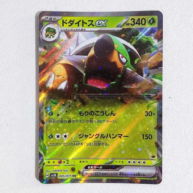 Torterra ex RR 005/071 - SV5K Wild Force Pokemon Card Japan TCG