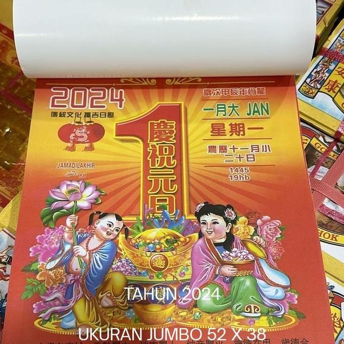 Kalender Harian Hongkong China Mandarin Ukuran Jumbo 2021