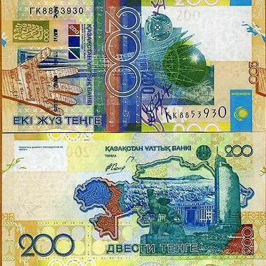 Kazakhstan 200 Tenge 2006 Ornate