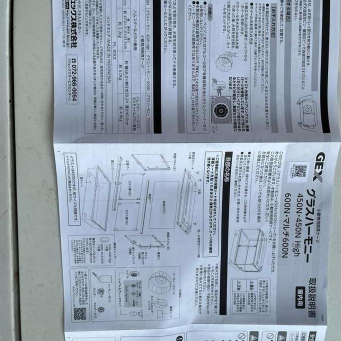 GEX Glass Harmony 450 Plus Premium (kandang hamster) PM