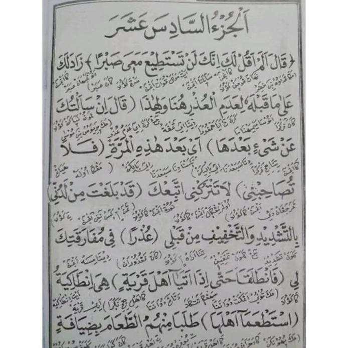 TERJEMAH TAFSIR JALALEN BESAR,BHS SUNDA, TAPSIR JALALEN/TAFSIR AL QUR'AN