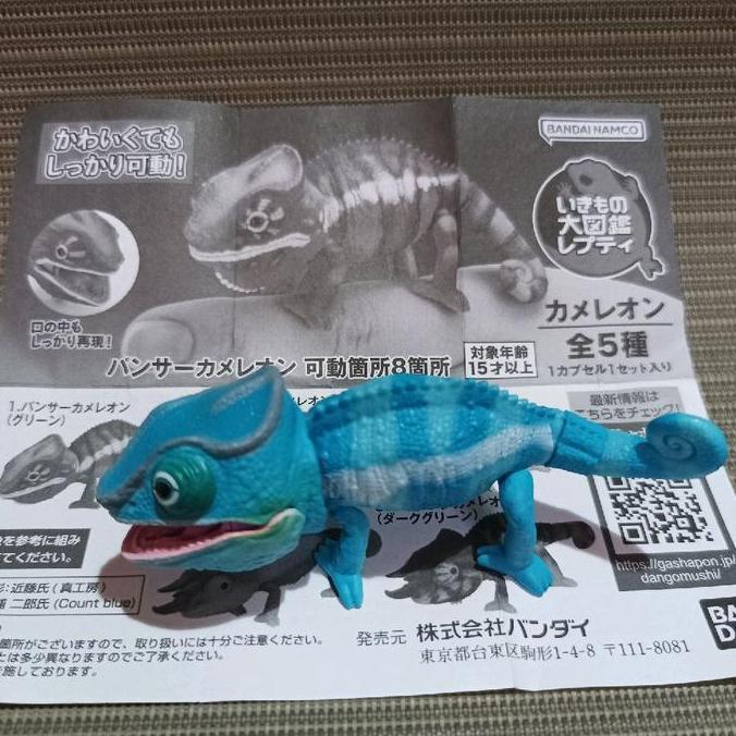 Bandai gachapon chameleon - blue panther chameleon
