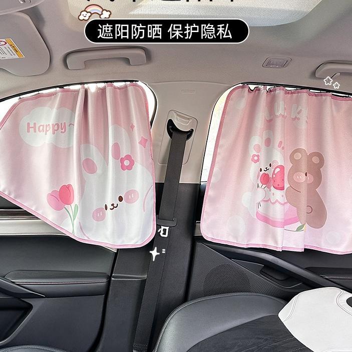NEW TIRAI MOBIL GORDEN MOBIL TIRAI ANTI PANAS CAR CURTAIN MODEL REL