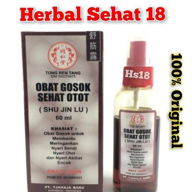 OBAT GOSOK SEHAT OTOT - SHU JIN LU 60ML