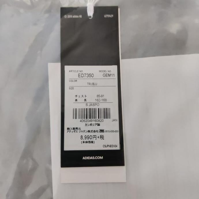 Jersey / Jersey Jepang Japan Adidas Original Salee