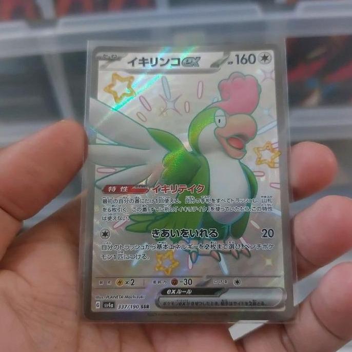 Squawkabilly EX SSR sv4a Pokemon TCG Japan