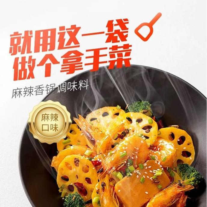 Haidilao Bumbu Malaxiangguo