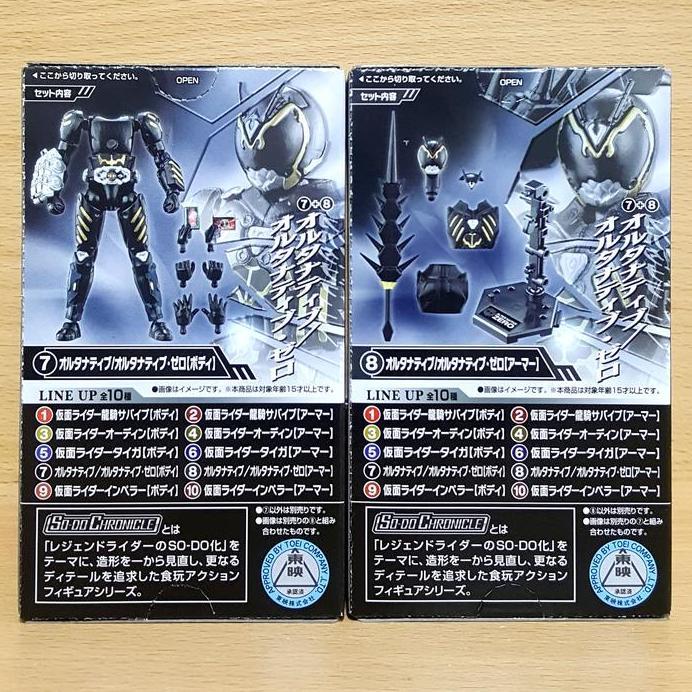 SO-DO CHRONICLE Kamen Rider Ryuki 3 SODO Alternative (Advent Master)