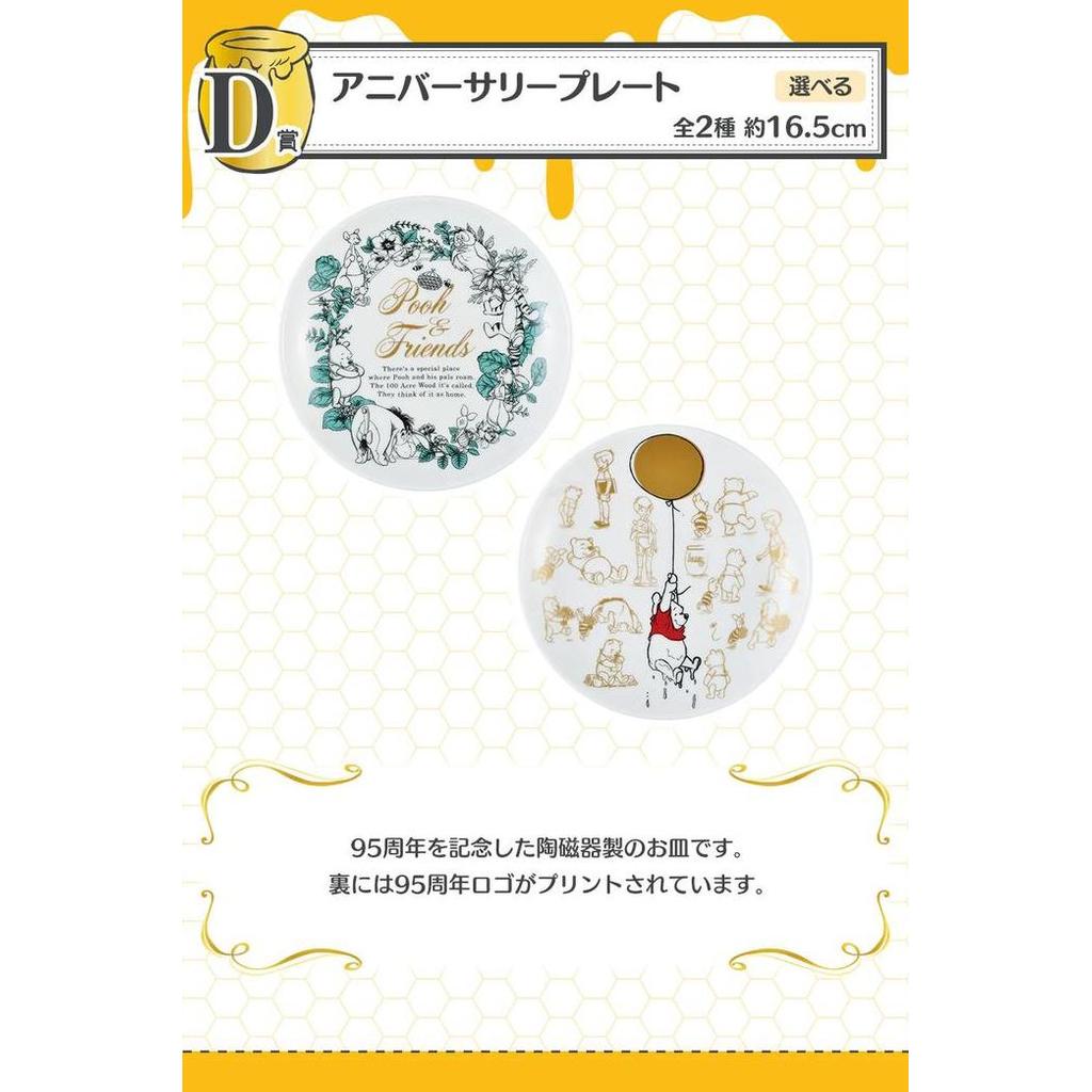 Tiket Ichiban Kuji Winnie The Pooh 95th Anniversary