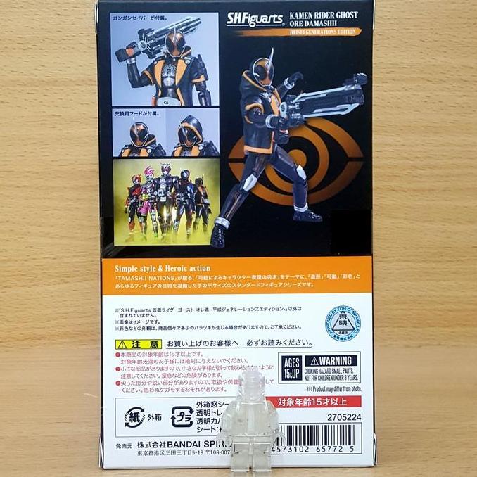 S.H.Figuarts Kamen Rider Ghost Ore Damashii SHF Heisei Generations Ed.